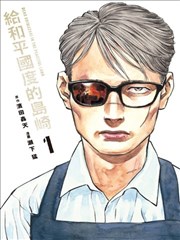 纸飞机漫画《逆风投递》封面